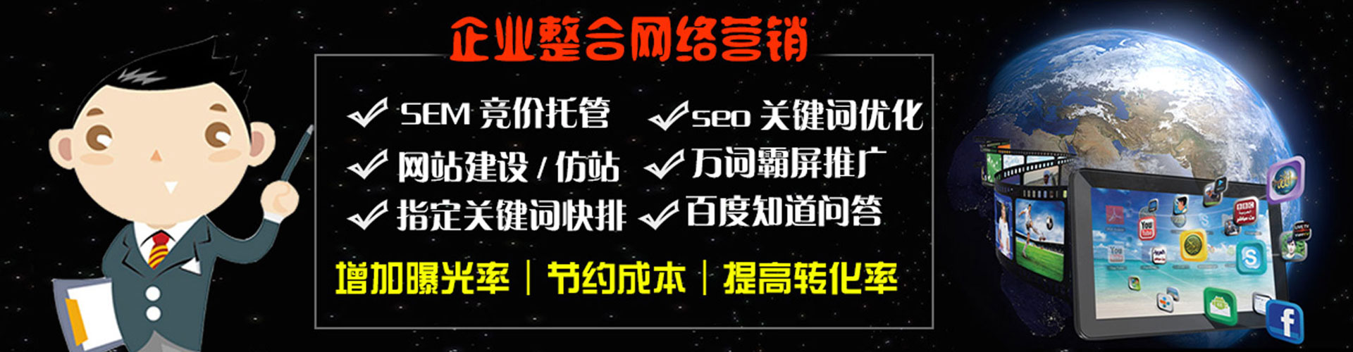 怀安百度运营推广